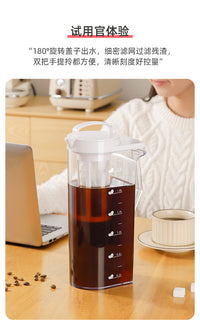 Cold Brew Coffee Pot for Home Refrigerator, Large Capacity Cold Brew Pitcher, Portable Cold Brew Tea Pot