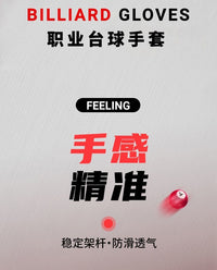 台球手套半指左手单只顺滑弹力冰丝透气防滑斯诺克专用台球MC高弹
