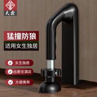 防撞门顶阻门器酒店安全独居防盗家用门挡门阻器女生便携堵门神器