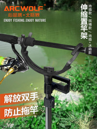北际狼ARCWOLF鱼竿支架海钓矶钓通用360度旋转插地式便携钓鱼支架