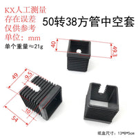 50转38方管变径套管间衬套健身器材中空套隔套调节管套伸缩管套