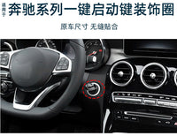 Mercedes A-Class GLA/CLA One-Button Start Trim Ring, W176/W156/W117 Key Ignition Silver Edge Ring
