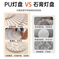 法式PU灯盘欧式圆形吊顶造型装饰仿石膏吊灯底座拼花组合灯池圆盘