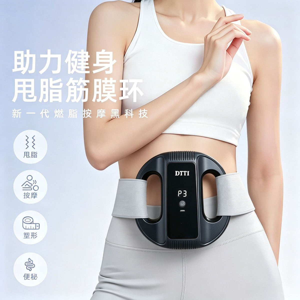 Dual-Ring Resonance Fascia Massager for Abdomen and Legs