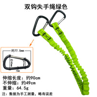 防坠落工具失手绳高空作业伸缩弹力防丢绳双钩工具安全绳多功能