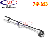 迷你小十字套筒扳手 M2/M2.5/M3/M4螺帽工具 7字烟斗型双六角L型