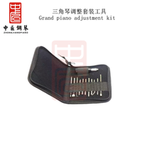 中匠钢琴维修工具三角琴调整套装工具