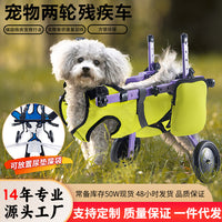 跨境宠物残疾车行走辅助老年狗代步推车行动不便宠物狗狗残疾车