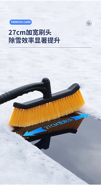 车用除雪铲多功能冬季铲雪神器铲除除霜铲子扫雪除冰汽车清雪工具