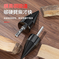 Wood Splitting Drill Bit for Hammer Drill and Impact Drill