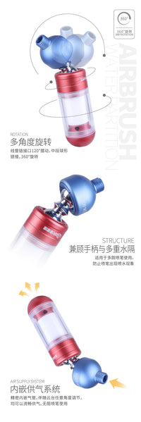 优速达万向喷笔水隔云台90096  多功能喷涂辅助 防绕线油水分离器
