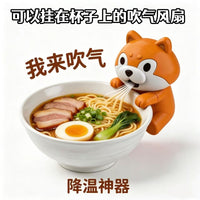 卡通小狗小猫吹气风扇儿童玩具 可挂杯口碗口吹气吹凉饭降温神器
