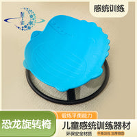 跨境玩具火箭旋转椅儿童平衡转椅感统训练器材家用发光音乐玩具