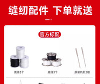 缝纫机家用小型电动全自动多功能带锁边裁缝机钉扣一体机全新升级 国标