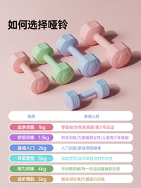 佑美哑铃女士健身家用器材儿童瑜伽女壶铃式练臂肌包胶男士小哑铃