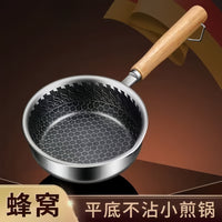食品级蜂窝小煎锅煎鸡蛋不粘锅家用专用煎牛排加厚平底锅泼油锅