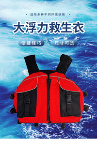 佳瑞斯特救生衣便携式大浮力牛津布成人短款钓鱼船用背心游泳马甲