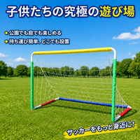 soccer goal