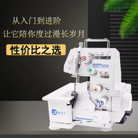 针巧丫锁边机家用小型四线三线拷边码边带灯包缝机缝纫台式密拷机