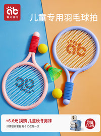 儿童羽毛球拍2-4岁3宝宝益智玩具亲子互动男女孩户外网球运动训练 加大/舒适/防滑【天空蓝+公主粉 2拍+5球】送收纳网