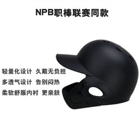 专业日职CPB棒球联赛棒球头盔打击头盔单耳款双耳款教练盔软硬球