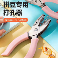 拼豆专用打孔器手动打孔机1.5mm3mm直径小型金属diy神器工具配件