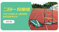 丢沙包扔投掷盘儿童小学生幼儿园户外互动玩具运动会团建游戏道具