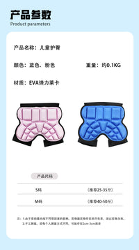 青少年滑雪护臀冬季户外溜冰防摔裤加厚屁垫轮滑防护装备护臀护具