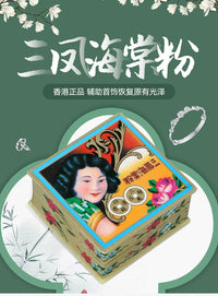 三凤海棠粉擦银粉金银首饰手表五金去污去锈去氧化清洁护理抛光粉