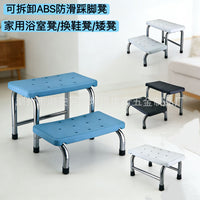 Disassemblable Step Stool ABS Plastic