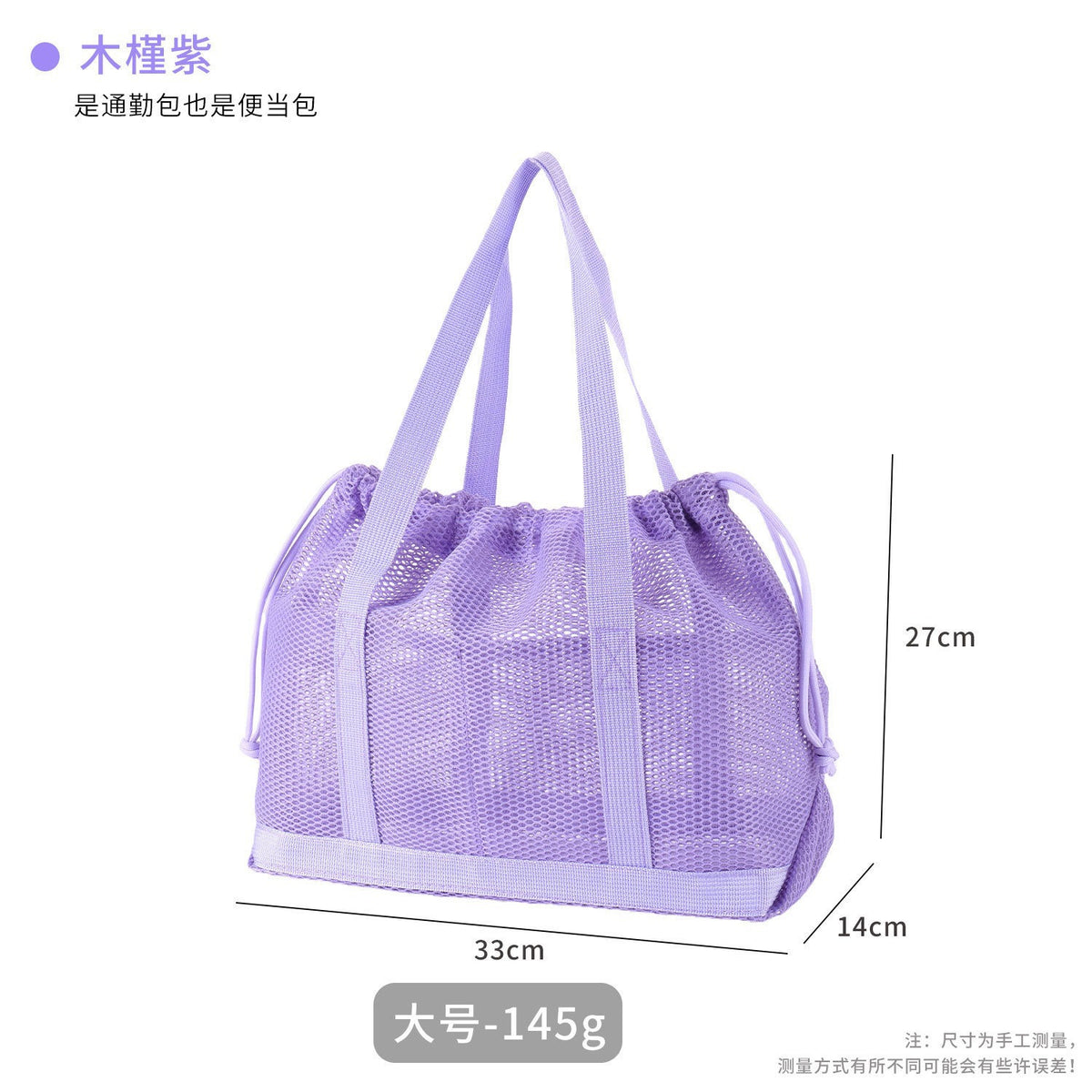 Light Purple