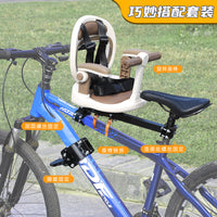 山地车自行公路弯梁单车前置儿童安全折叠座椅婴宝儿小孩带娃坐垫