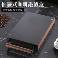 复古胡桃木边框抽屉式咖啡敲渣盒意式咖啡粉渣桶商用吧台敲渣盒