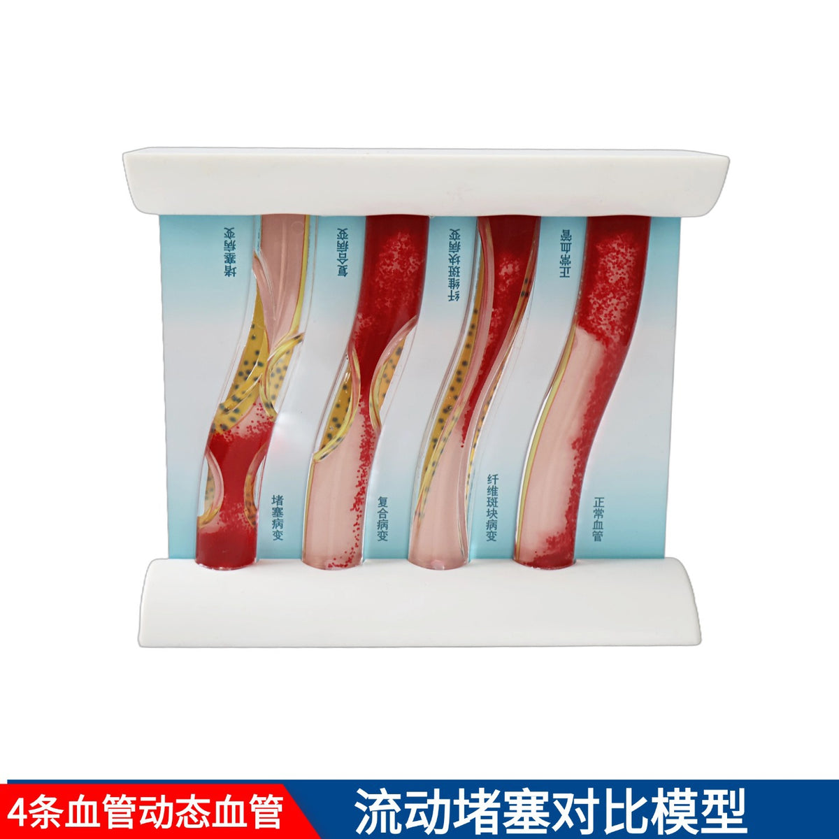 4 Flowing Vessels