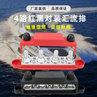 汽车配件4路M8M10红黑对装汇流排配美规接线端子套件 汇线排套件