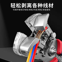 高级自动分线剥线钳多功能剪切压线加厚电工专用新款剥线钳