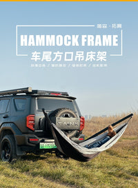 简森户外拓翼拖车杠方口吊床露营自驾拖车钩越野车载拓展车尾秋千