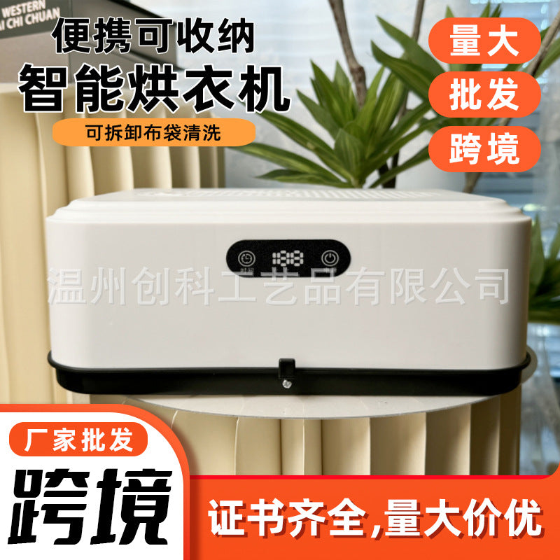 Portable Foldable Clothes Dryer with PTC Heating
