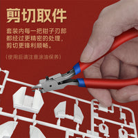 司特力2026新年高达模型拼装套装水口钳新手素组工具108超薄剪钳