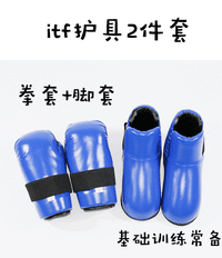 itf跆拳道儿童护具成人比赛训练初学防护手套护脚全套装99划算节