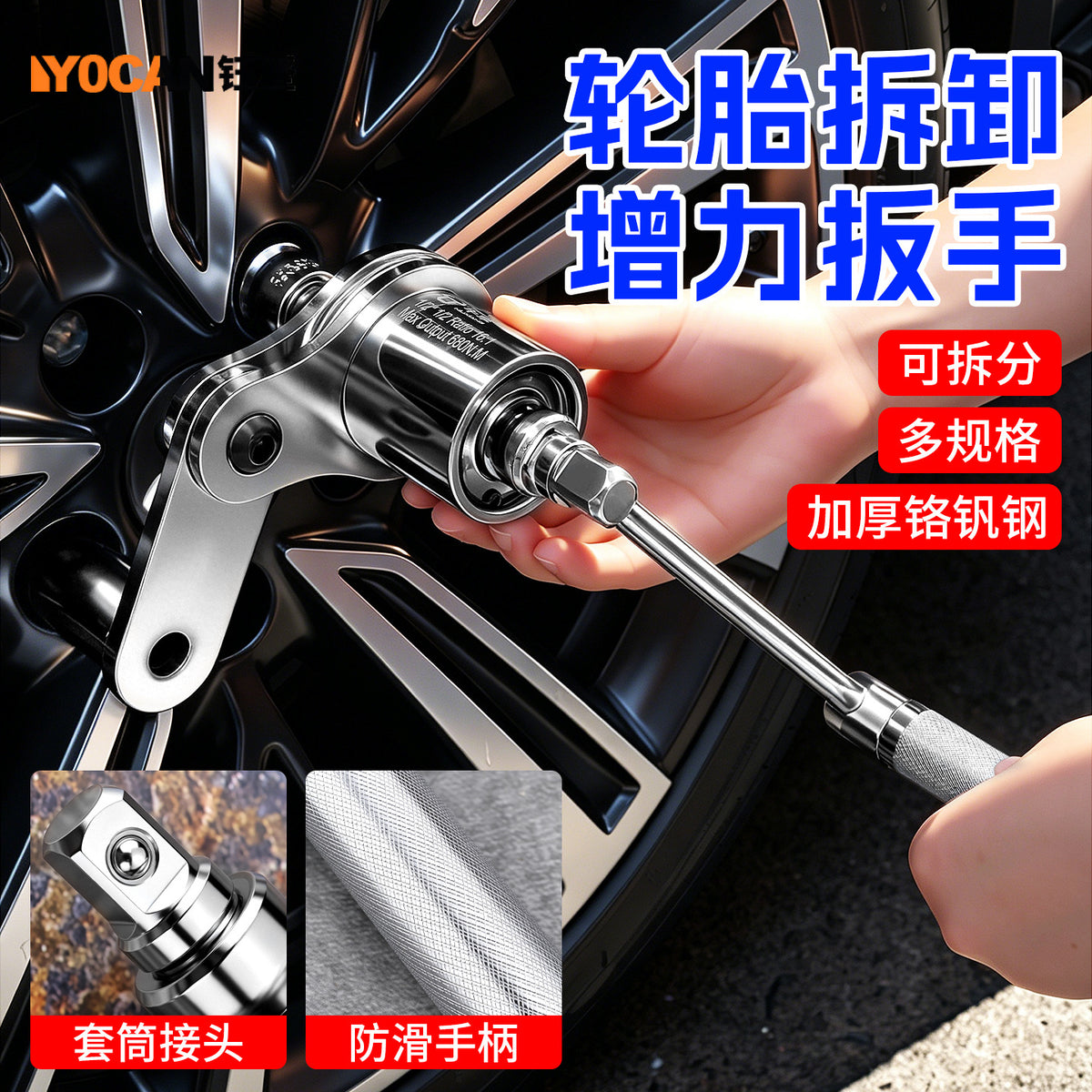 Car Effort-Saving Tire Removal Torque Multiplier Wrench