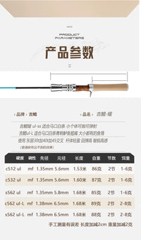 微物路亚竿ul超软弹射竿全富士A环碳素白条马口溪流鱼竿青稍军鱼