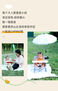 儿童餐椅便携式宝宝餐椅便携折叠式吃饭餐桌椅户外拍照沙滩椅带伞