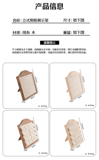 实木纹耳钉展示架挂件耳饰品展示道具耳环架子展示架珠宝直播道具
