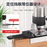 隐形二合一开槽模具神器定位支架开槽模具支架加厚修边机磨具支架