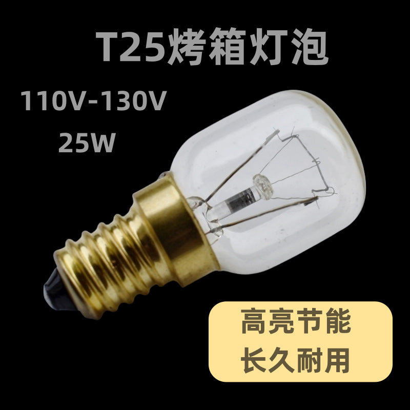 T25烤箱灯泡 120V25W 微波炉E14S暖白色耐高温黄铜