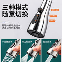 三档防溅水万向水龙头