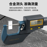 0-25mm外径千分尺 高精度0.001电子数显千分卡尺螺旋测微仪批发