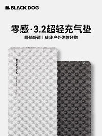 BLACKDOG黑狗零感充气垫户外露营防潮垫帐篷充气床垫便携单人睡垫