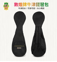 敦煌琵琶包乐器加厚成人儿童款轻便携带可背可提牛津防水琵琶包